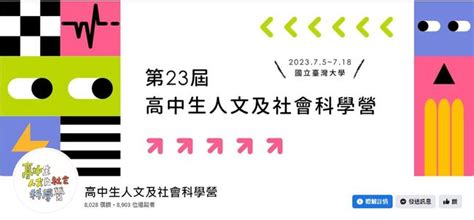 榨金魚|成大教授叫學生「用果汁機榨金魚」 高中生參加營隊。